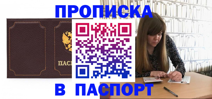 прописка для военкомата в Кувшиново