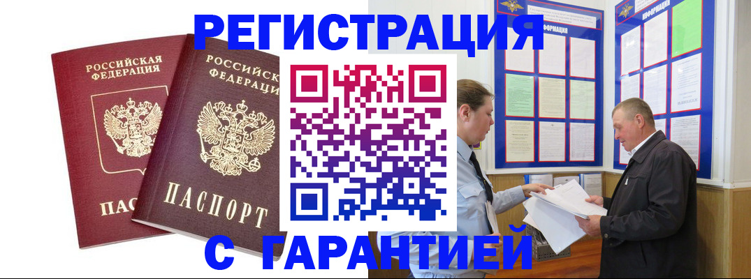 регистрация для дет. сада в Кувшиново
